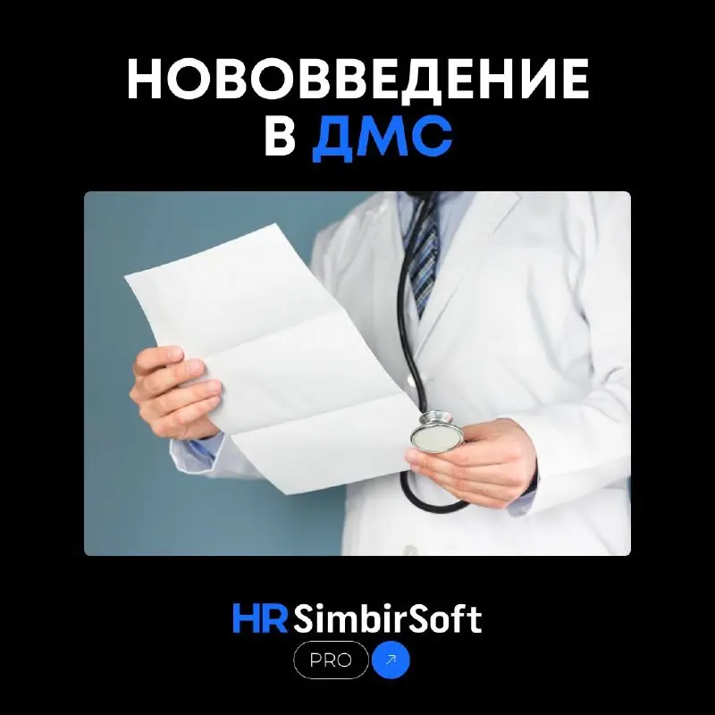 Именное Гарантийное письмо: нововведение в ДМС
Коллеги, ловите свежий инсайд из мира медицины, о котором пока знают даже не все сотрудники страховых компаний 👇
Раньше всё было просто: записываешься к ... | Сетка — социальная сеть от hh.ru