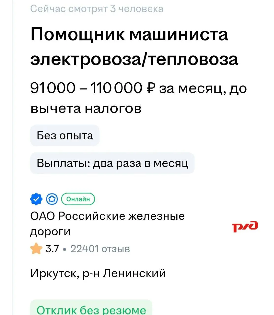 А еще думаю есть соц.пакет. Стабильная зарплата и работа. Это вам не в ИТ стартапе, где риск закрытия бизнеса будет больше… | Сетка — социальная сеть от hh.ru