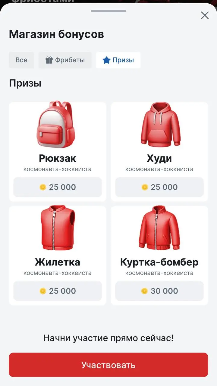 💡Гениальная акция FONBET на 100+ млн!
Механика:


ставишь на хоккей от 500 ₽ с кэфом от 2 | Сетка — социальная сеть от hh.ru