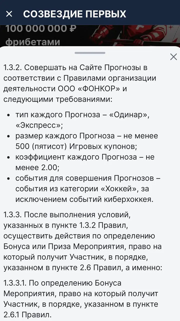 💡Гениальная акция FONBET на 100+ млн!
Механика:


ставишь на хоккей от 500 ₽ с кэфом от 2 | Сетка — социальная сеть от hh.ru