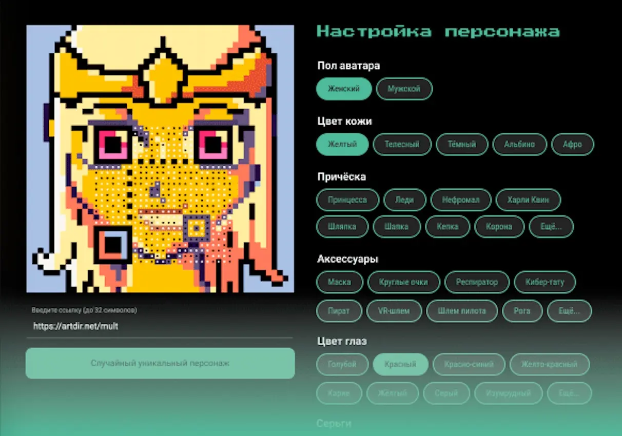 (Кейс) NFT QR-generato
Генератор персонажей для NFT-коллекции со встроенным QR-кодом. Более 10 000 вариаций и быстрый выпуск готовых паков.
СТЕК: Node | Сетка — социальная сеть от hh.ru