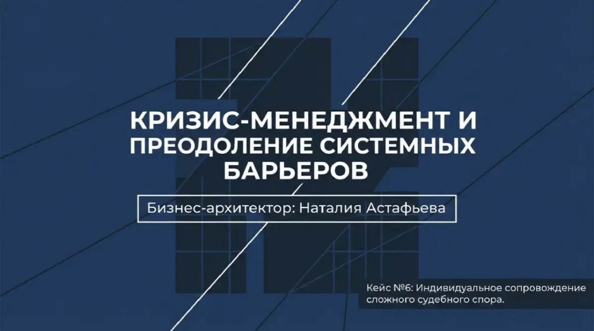 Кризис-менеджмент и преодоление бюрократических барьеров https://t.me/NataliDIAMONDneyro/54
Для меня регламенты — это база, но я понимаю, что в бизнесе бывают моменты “X”, когда система дает сбой | Сетка — социальная сеть от hh.ru