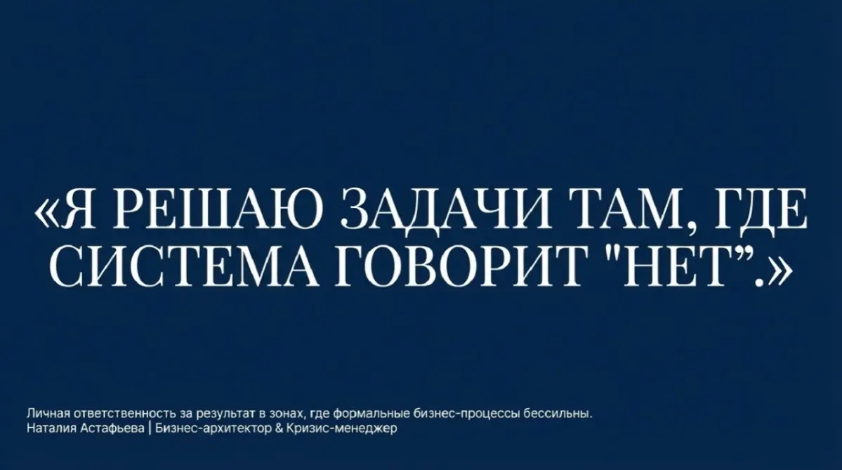 Кризис-менеджмент и преодоление бюрократических барьеров https://t.me/NataliDIAMONDneyro/54
Для меня регламенты — это база, но я понимаю, что в бизнесе бывают моменты “X”, когда система дает сбой | Сетка — социальная сеть от hh.ru