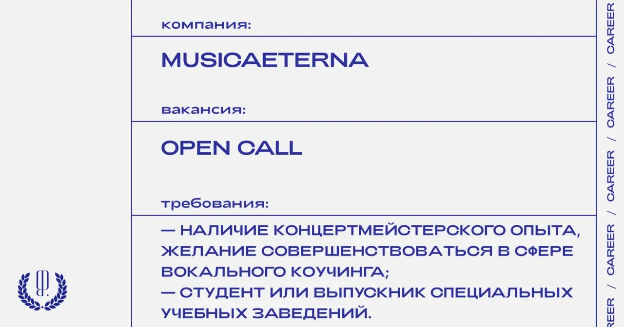 musicAeterna открывает прием заявок на участие в Мастерской имени Антона Рубинштейна для молодых пианистов-концертмейстеров.
https://theblueprint.ru/l/LU1pXiH
#opencall@theblueprintcareer | Сетка — социальная сеть от hh.ru