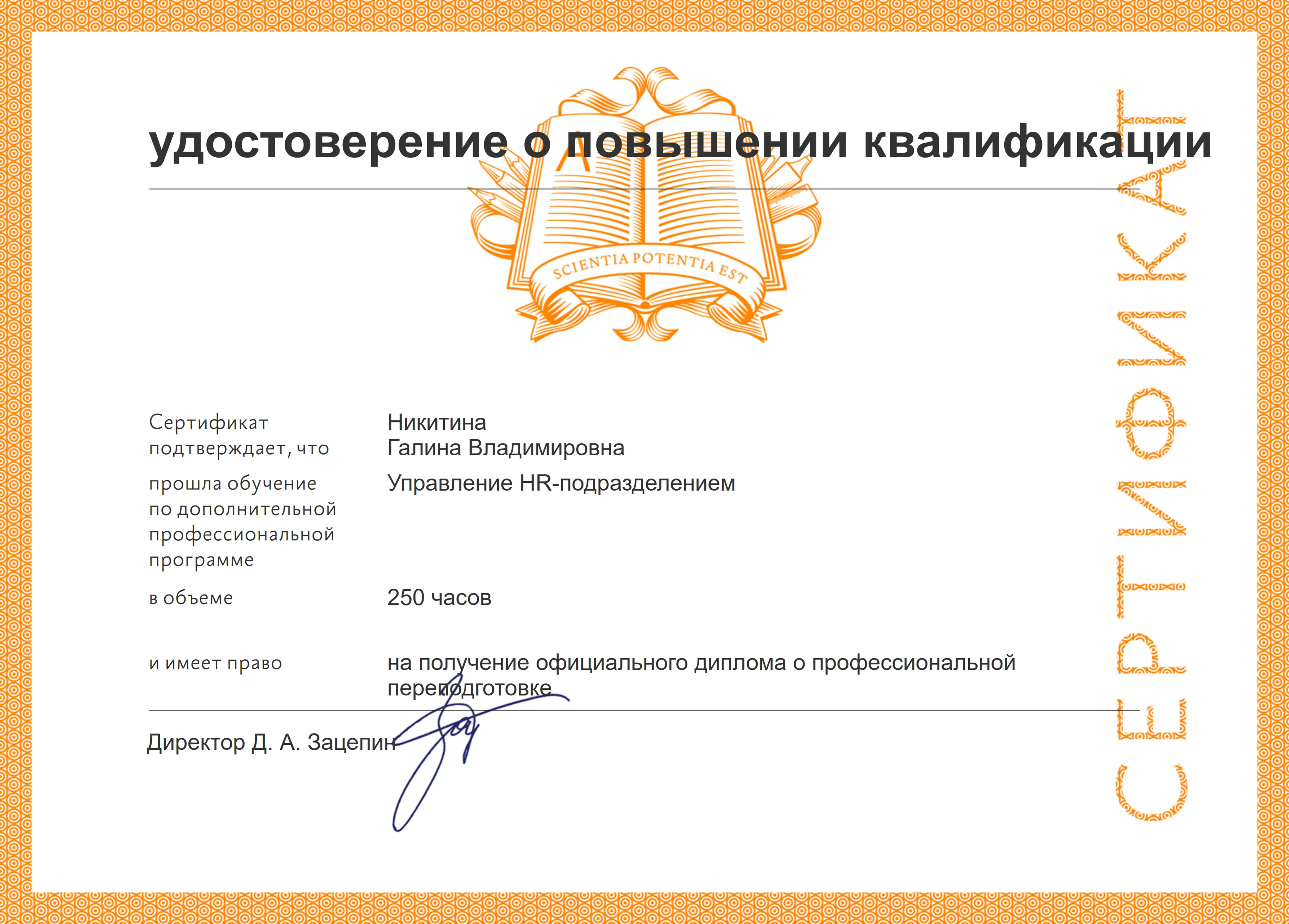 Галина Никитина