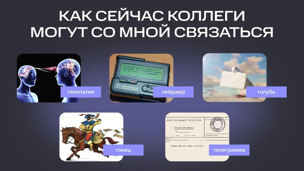 Руководитель: «Почему ты не отвечал мне 2 часа?
Я: «А вы в котором часу голубя отправили?»
Руководитель: 😳😳😳
Часто ли сталкиваетесь с перебоями связи в последнее время — или у вас всё ок?
💜 вроде, нор... | Сетка — социальная сеть от hh.ru