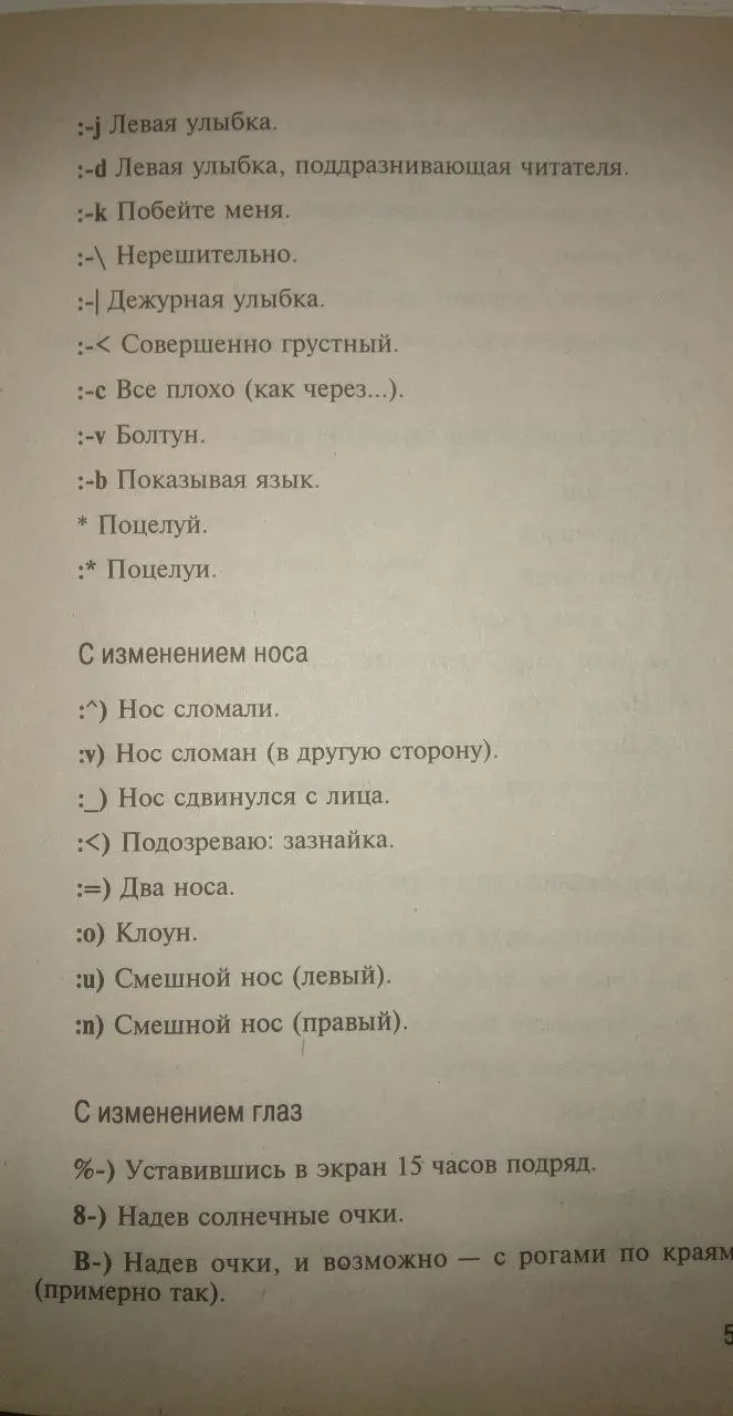 Полная энциклопедия смайликов и SMS-приколов за 2007 год. | Сетка — социальная сеть от hh.ru