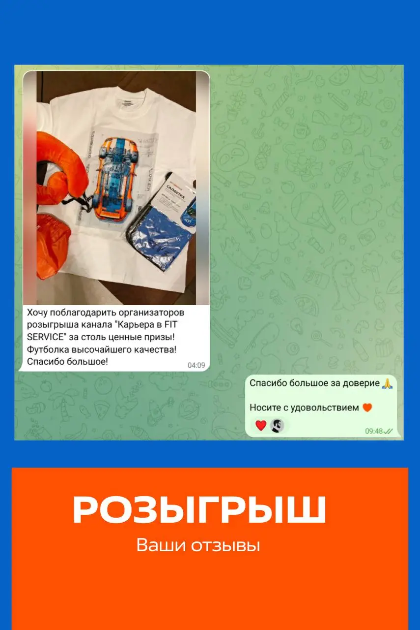 Месяц назад закончился наш розыгрыш от FIT SERVICE.. | Сетка — социальная сеть от hh.ru