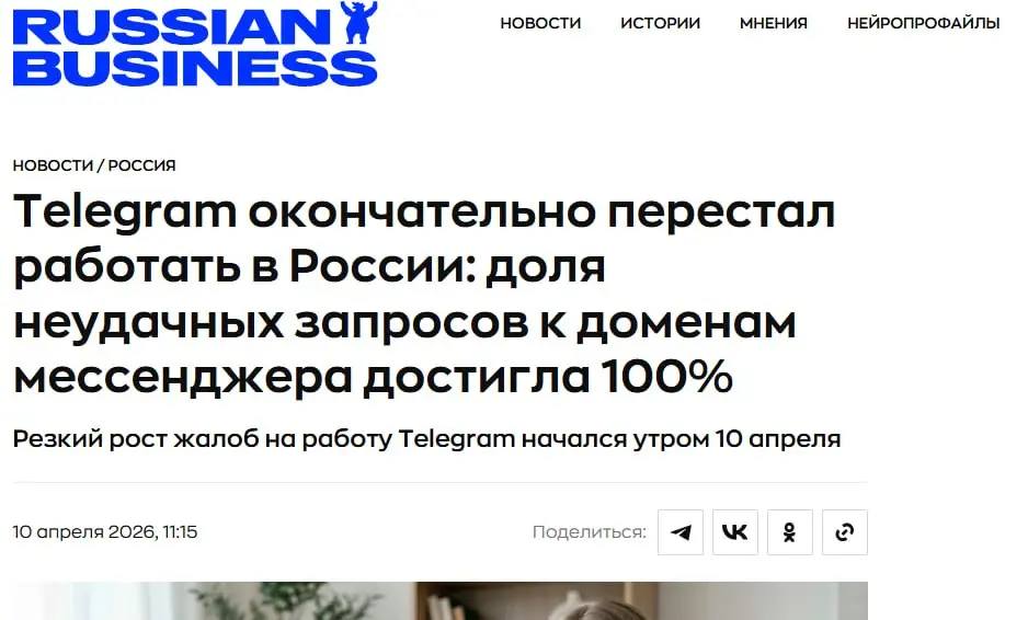 Почитаем об этом в Telegram. 😁
А если честно, охваты и правда со вчерашнего дня серьезно упали (около 30%). Если вы это читаете, значит у вас самые работающие способы нас читать | Сетка — социальная сеть от hh.ru
