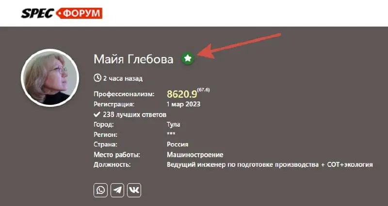 ⭐️ Добавили статус "Эксперт"
Мы тут подумали, что вы должны видеть тех, кто может ответить грамотно почти на любой вопрос и на их ответы стоит обращать отдельное внимание.
➡️ https://go.spec | Сетка — социальная сеть от hh.ru
