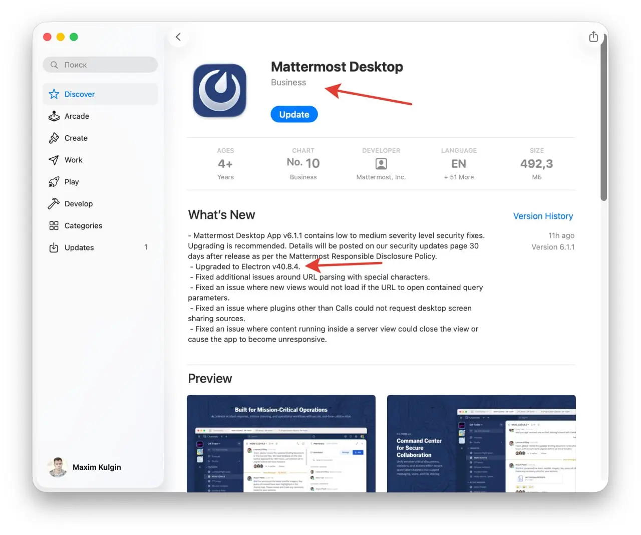 Mattermost конечно большие красаучеги. Обновления постоянные. Кстати, идея для бизнеса - делаете форк и продаете в РФ под своим брендом, бугага :) @bezsmuzi | Сетка — социальная сеть от hh.ru
