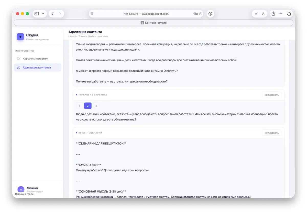 Навайбкодил себе инструмент для ведения соц сетей | Сетка — социальная сеть от hh.ru