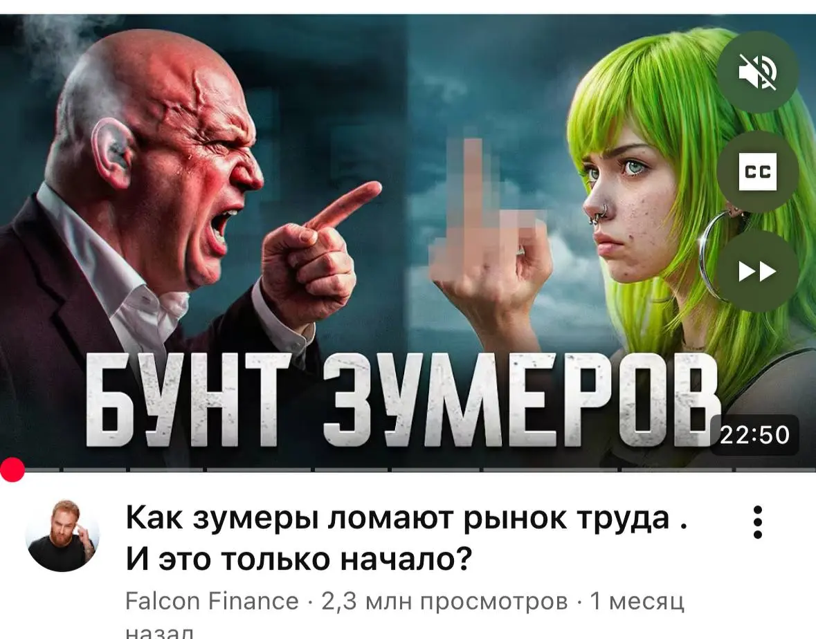 охуенное видео. рекомендую.
и да, я обожаю зумеров как таковых и тем более с их поколенческими астрологическими аспектами.
поколение наших детей - поколение альфа будет еще более жестким | Сетка — социальная сеть от hh.ru