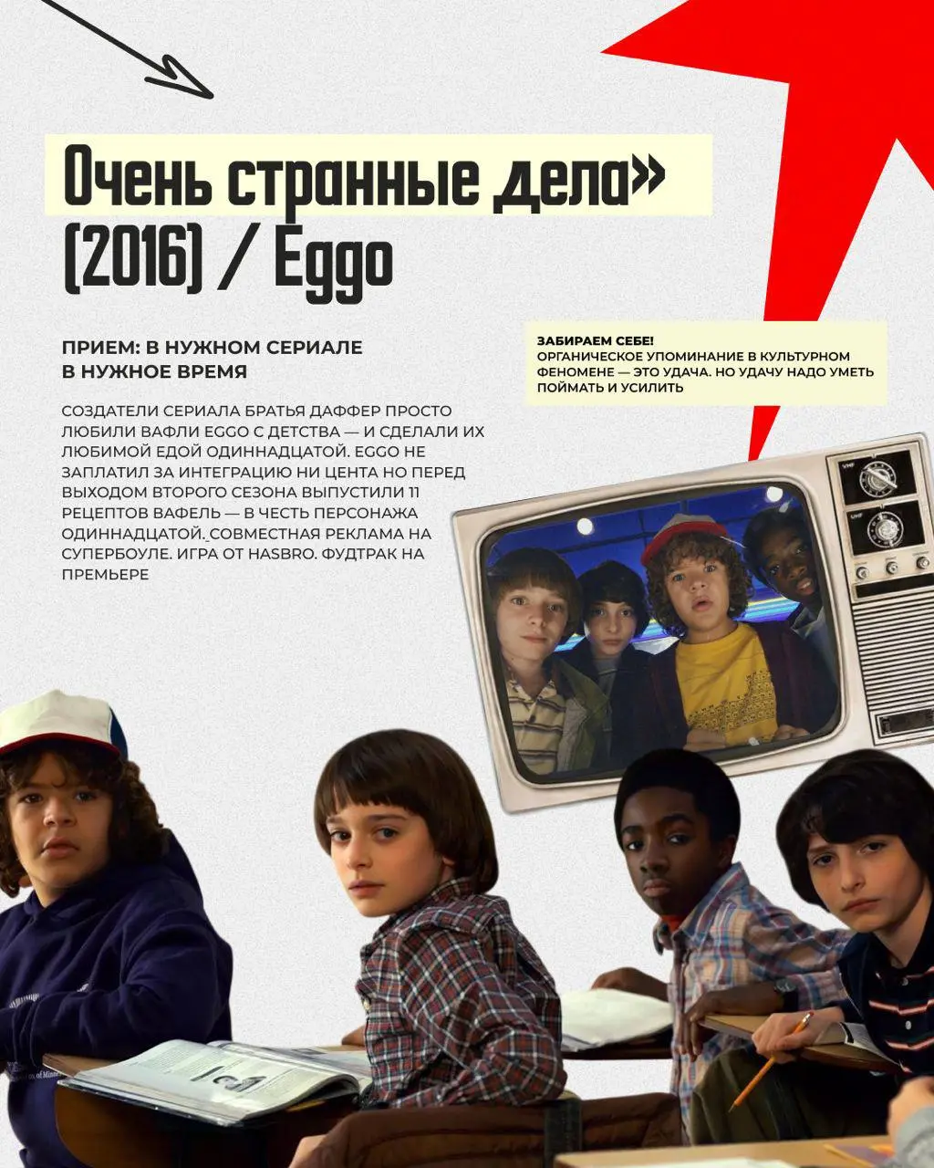Голливуд снимал про любовь, дружбу и смысл жизни. А мы пересмотрели и заметили другое 😎
Подборка на пятницу: 5 фильмов, которые вы смотрели ради сюжета, а мы - ради приёмов | Сетка — социальная сеть от hh.ru