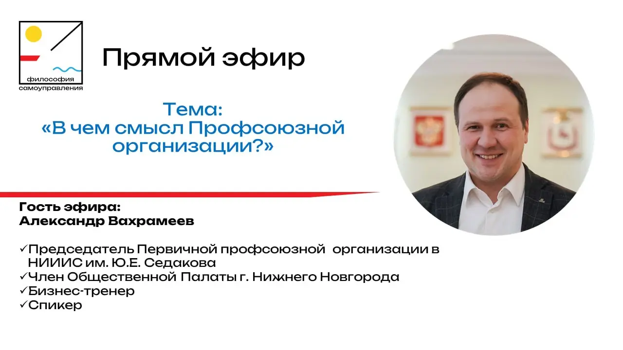 ❕ЗАВТРА - 11 апреля в 10.00 (по Мск | Сетка — социальная сеть от hh.ru