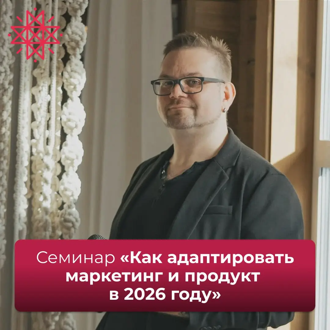 Как выжать максимум из меняющегося рынка в 2026-м?
Сейчас рынок меняется быстрее, чем успевают обновляться стратегии: покупатель и его путь стали другими | Сетка — социальная сеть от hh.ru