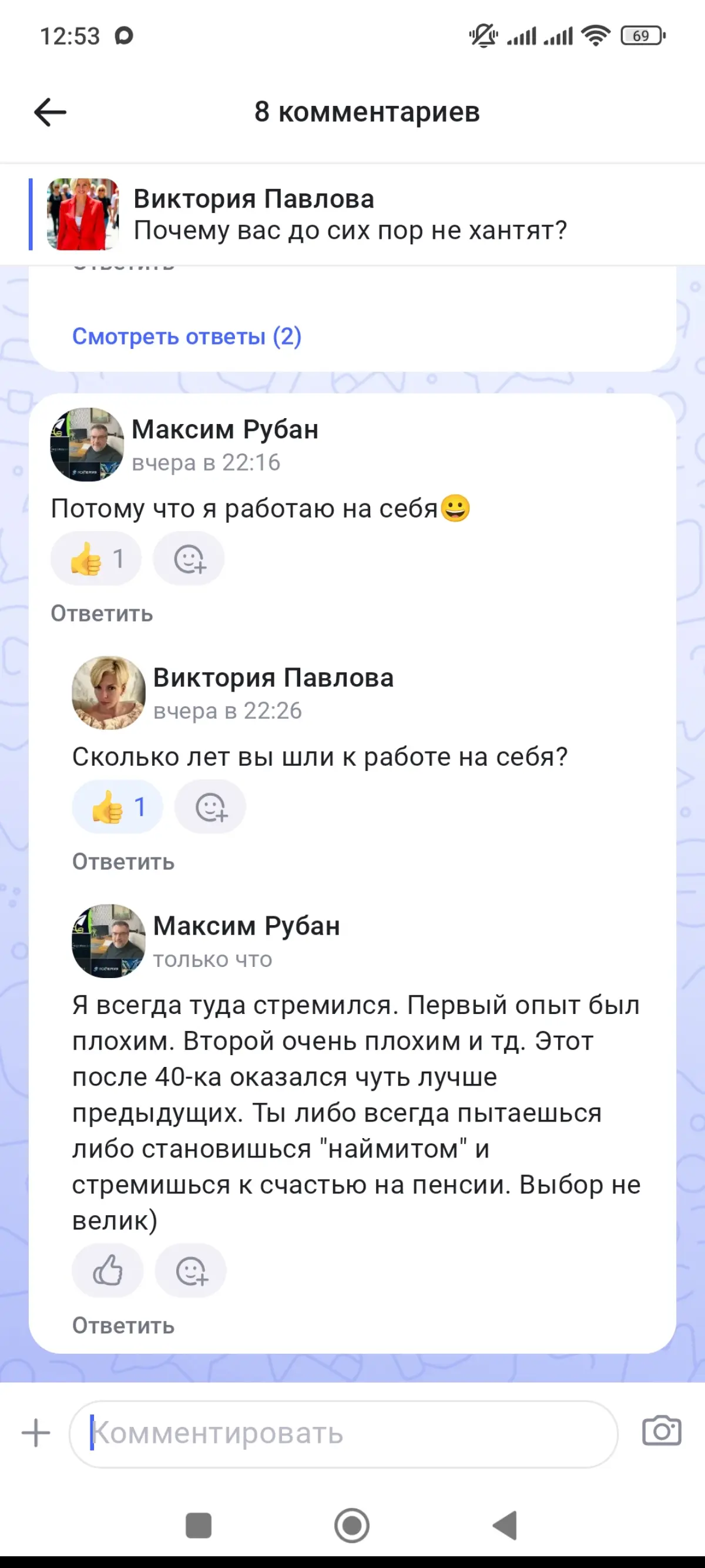 Порадовал мой ответ на вопрос почему я решил выдержать напряжение безденежья и уйти в частную практику
Делюсь с Вами. Может вас тоже “торкнет”. | Сетка — социальная сеть от hh.ru