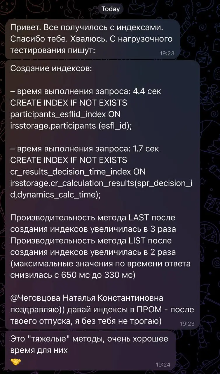 Работа индексов в базах данных, как результат ускорение запросов данных в 3 раза 🏎️ | Сетка — социальная сеть от hh.ru