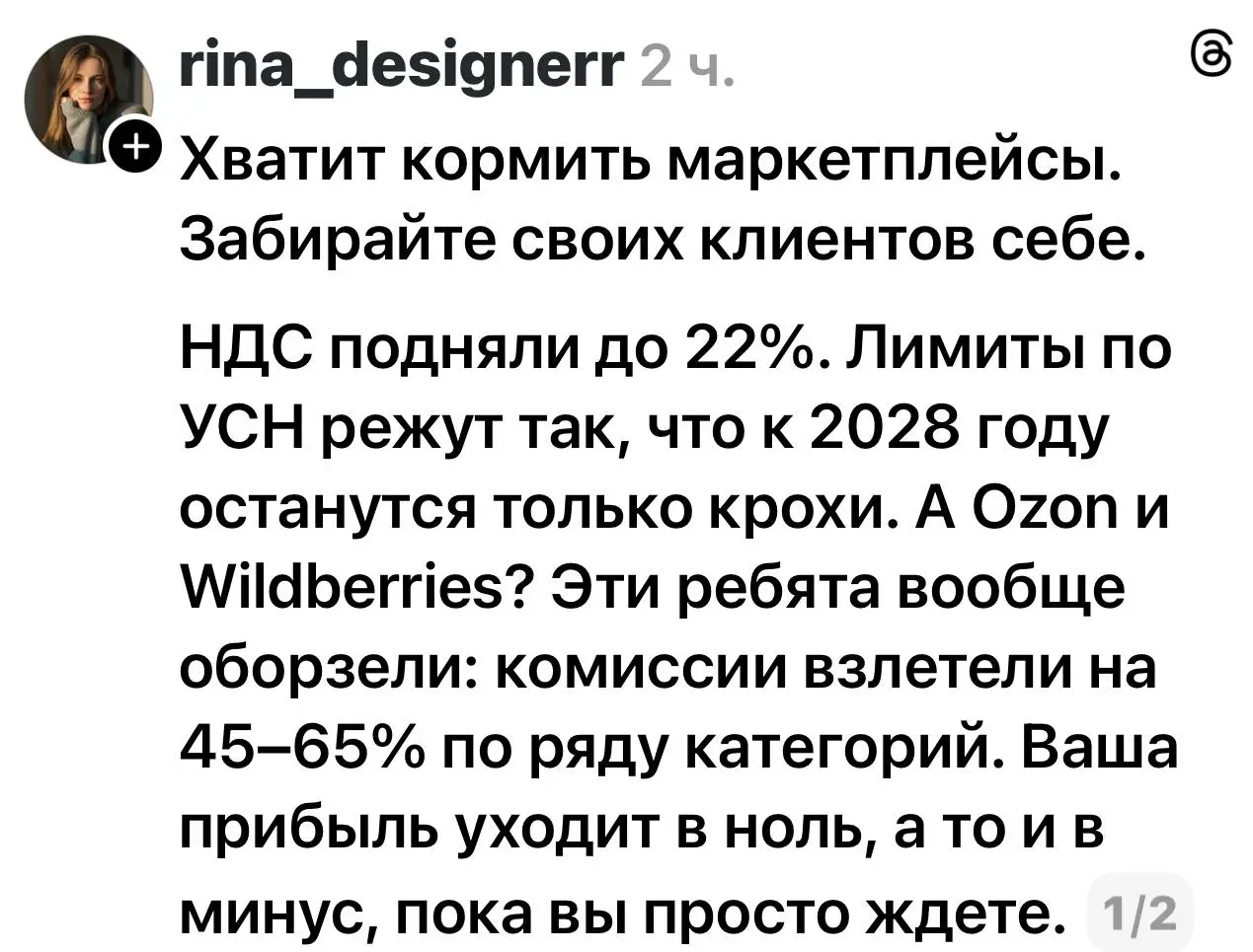 Отличный совет. Надежный. Только надо оценить стоимость привлечения клиентов. Логистику и тп. Но так то да - все чаще такое читаю. @bezsmuzi | Сетка — социальная сеть от hh.ru