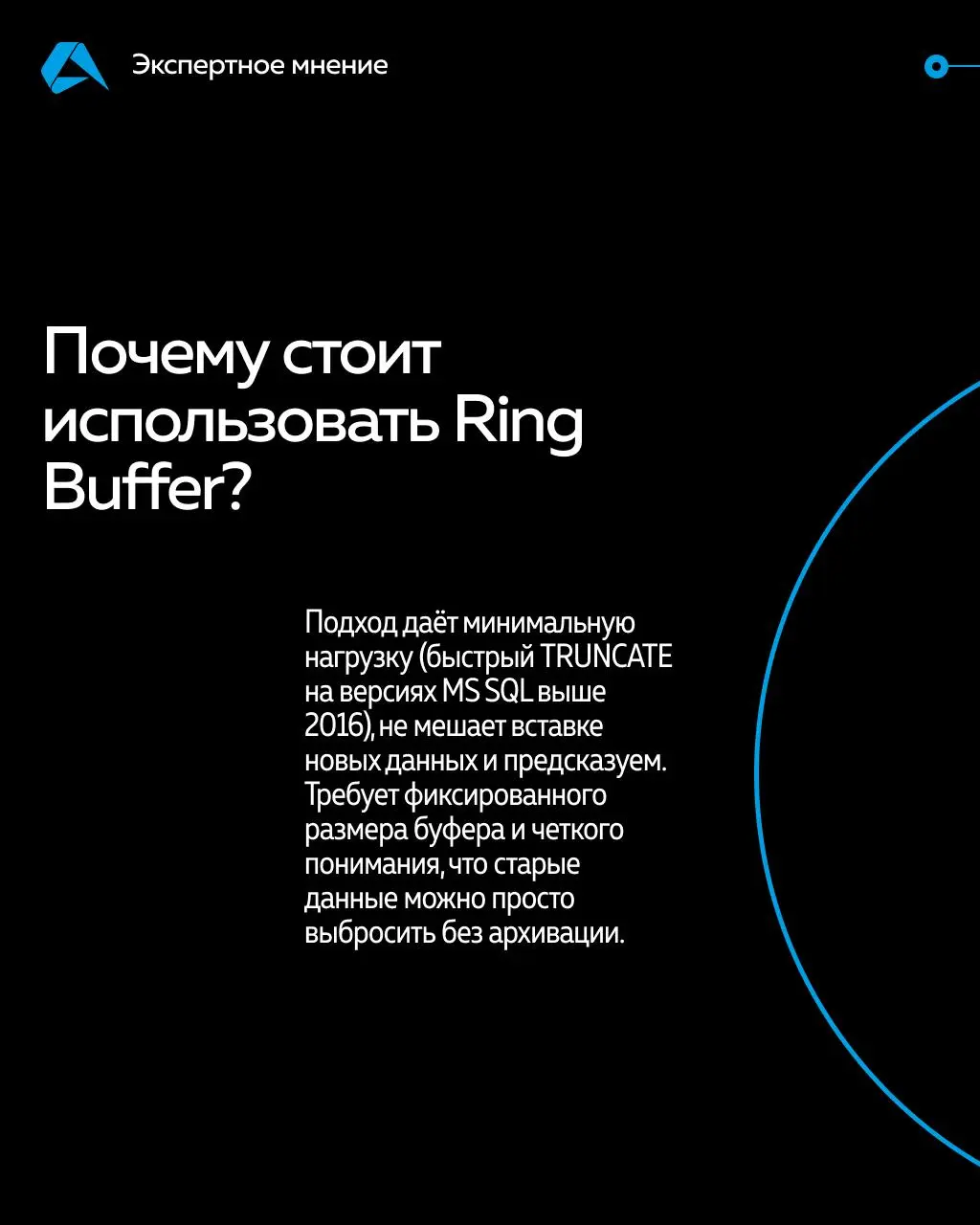 Как решить задачу ротации данных с помощью Ring Buffer вместо Sliding Window?
Этот нескучный способ отлично подходит для данных с фиксированной глубиной хранения и помогает минимизировать трудозатраты... | Сетка — социальная сеть от hh.ru