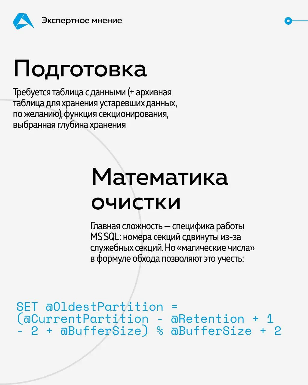 Как решить задачу ротации данных с помощью Ring Buffer вместо Sliding Window?
Этот нескучный способ отлично подходит для данных с фиксированной глубиной хранения и помогает минимизировать трудозатраты... | Сетка — социальная сеть от hh.ru