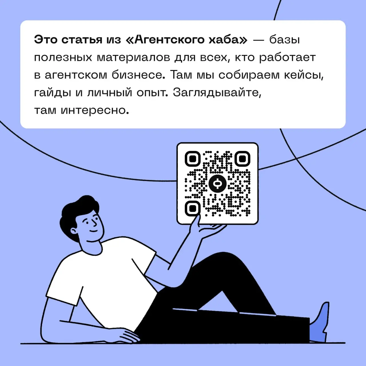 Вы ещё не на Авито? Тогда мы идём к вам!
Максим Оганов, основатель агентства Oganov Digital рассказал, как сделал Авито источником дохода у себя в агентстве. Спойлер: не через продажу вещей | Сетка — социальная сеть от hh.ru