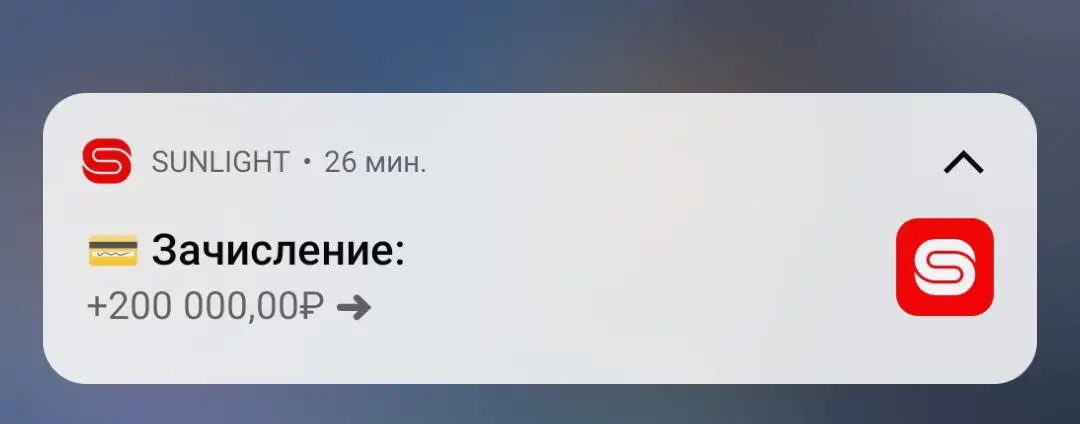 Если не ликвидация, то бабло со всех щелей 😂 Санлайт такой Санлайт)) | Сетка — социальная сеть от hh.ru