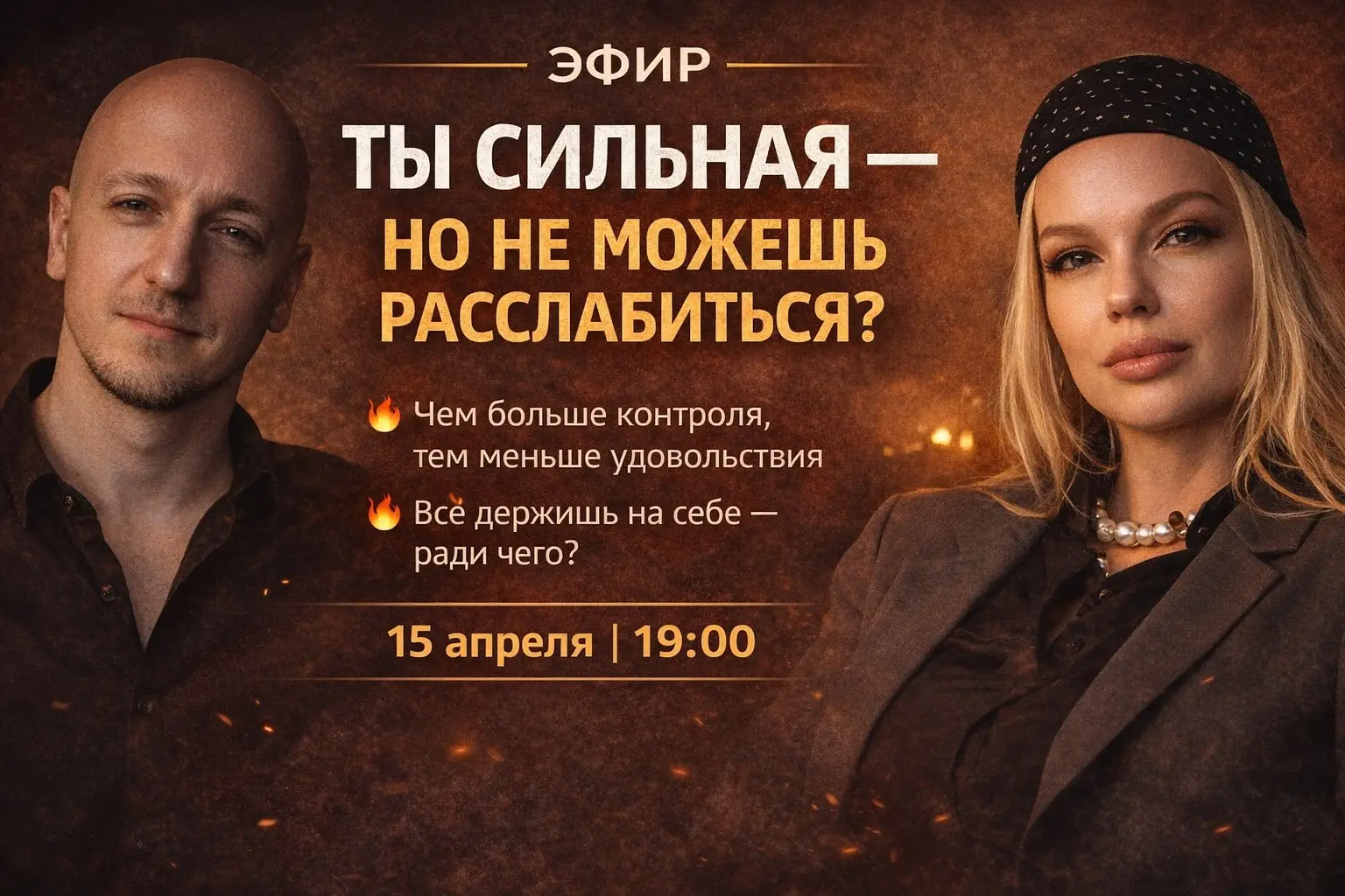 15 АПРЕЛЯ ВЫХОЖУ В ЭФИР ВМЕСТЕ С МАРИНОЙ - телесно-ориентированным терапевтом, стилистом и организатором путешествий | Сетка — социальная сеть от hh.ru