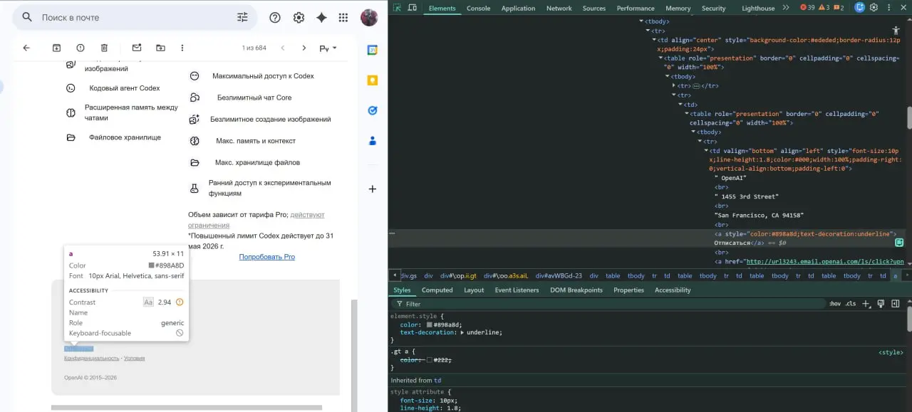 Нравится, как в рассылке ChatGPT забыли href приложить к ссылке на отписку. Ой, да случайно, наверное 😁
#chatgpt #spam | Сетка — социальная сеть от hh.ru