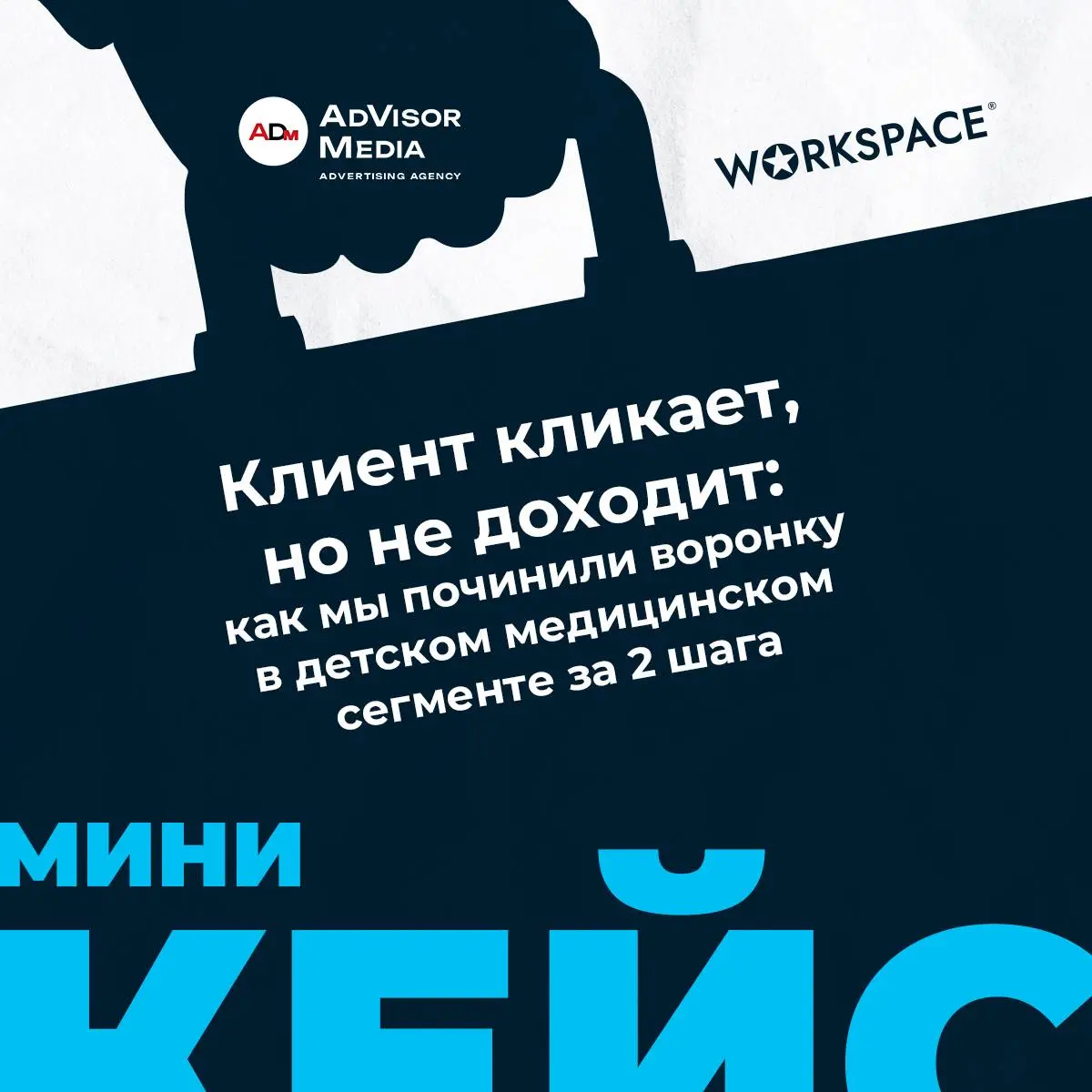 Как привести родителей из онлайна в оптику за 2 шага: кейс AdVisor Media
Проблема: Детские линзы MiSight® 1 day покупают только после очного визита к врачу | Сетка — социальная сеть от hh.ru