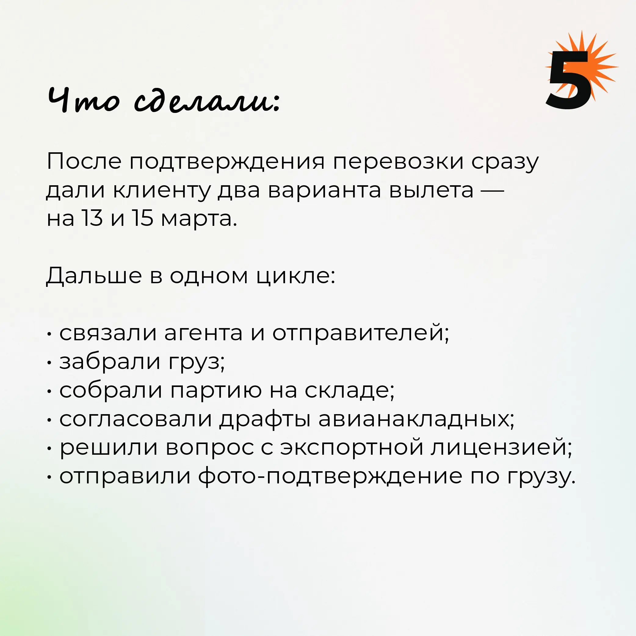Кейс: Срочная авиадоставка электронных компонентов из Китая | Сетка — социальная сеть от hh.ru
