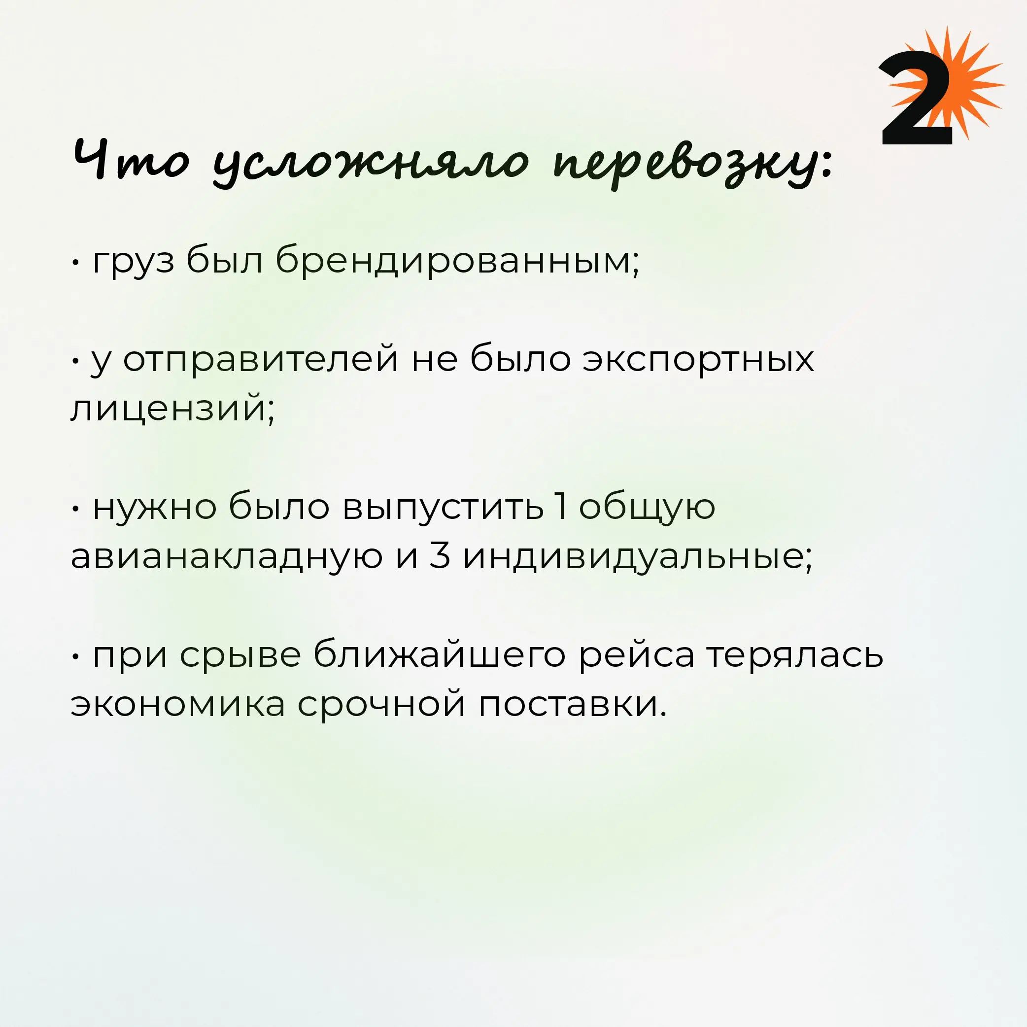 Кейс: Срочная авиадоставка электронных компонентов из Китая | Сетка — социальная сеть от hh.ru