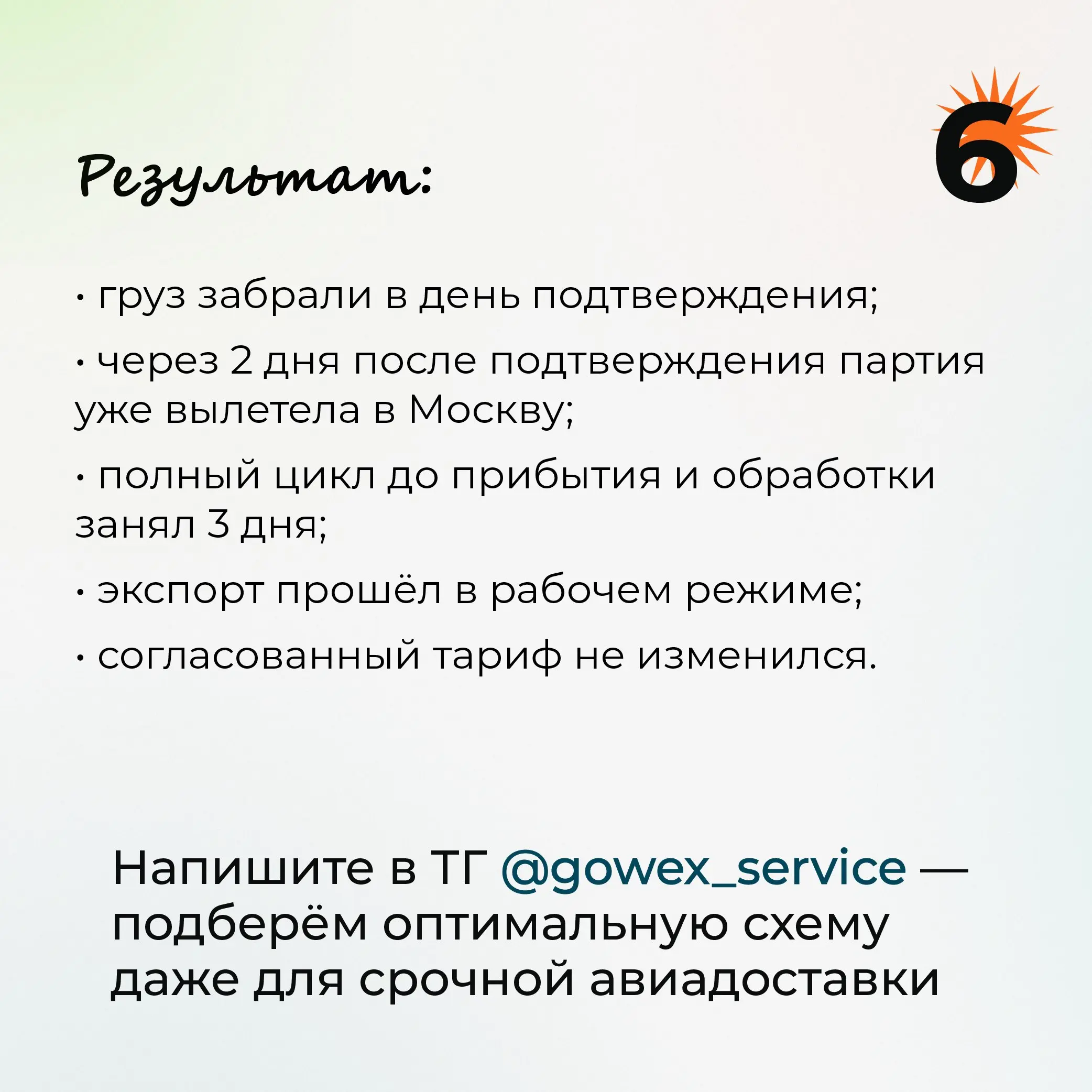 Кейс: Срочная авиадоставка электронных компонентов из Китая | Сетка — социальная сеть от hh.ru