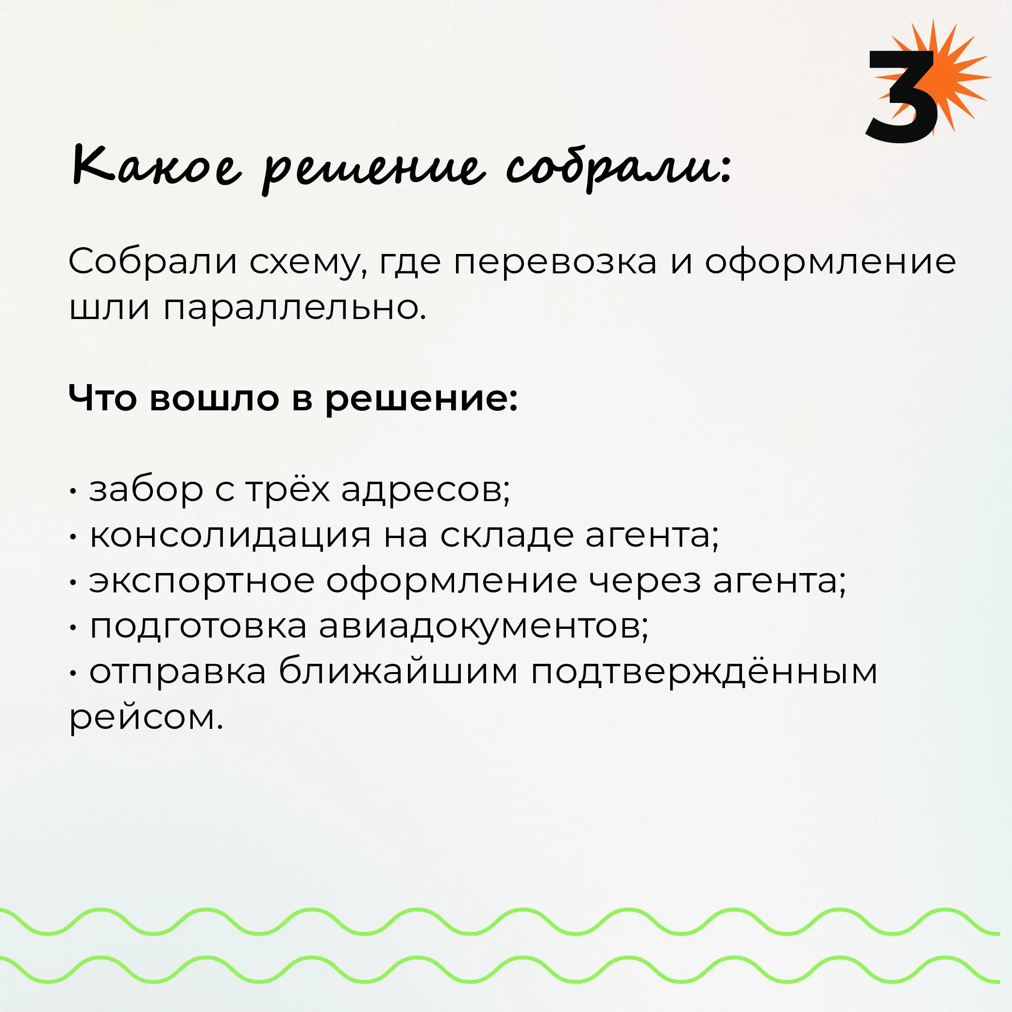 Кейс: Срочная авиадоставка электронных компонентов из Китая | Сетка — социальная сеть от hh.ru