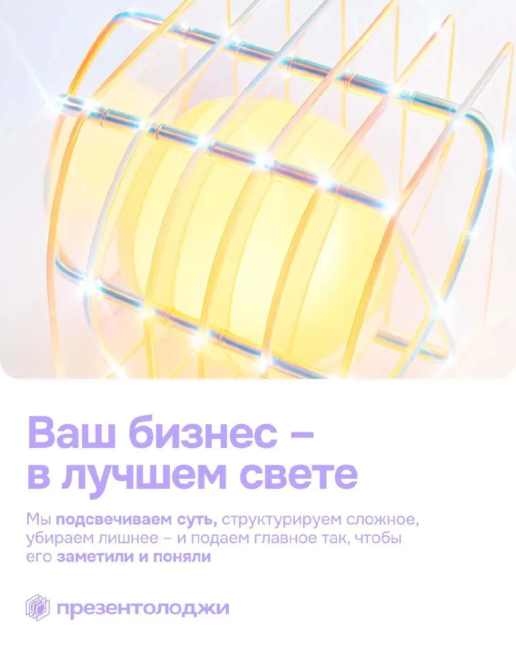 Любая наша презентация начинается не с дизайна | Сетка — социальная сеть от hh.ru