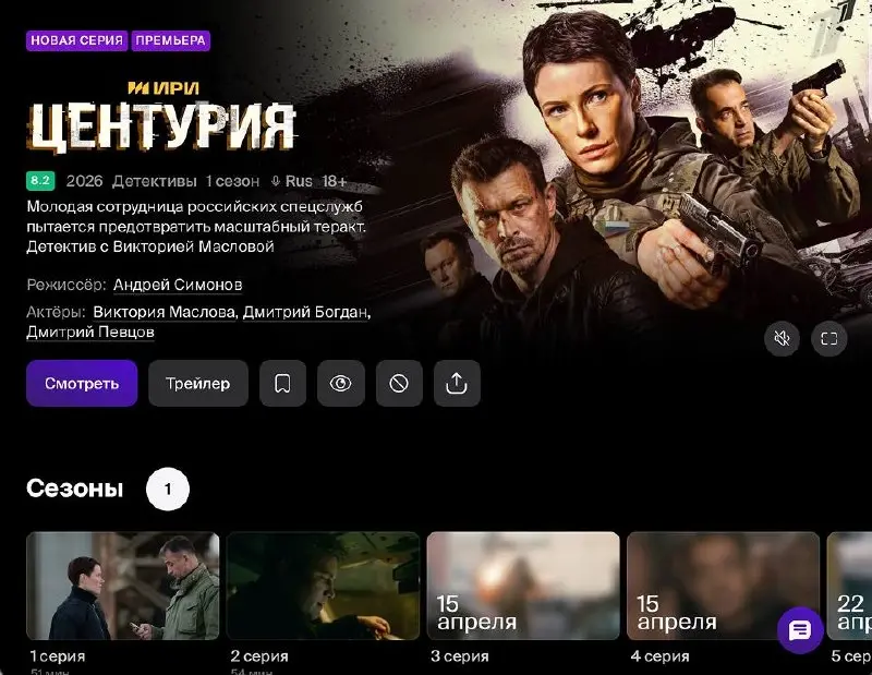 Премьера, которая заставляет задуматься.
Вышел сериал «Центурия» и это не просто очередной шпионский детектив. Я бы назвал его предупреждением, прежде всего для родителей | Сетка — социальная сеть от hh.ru