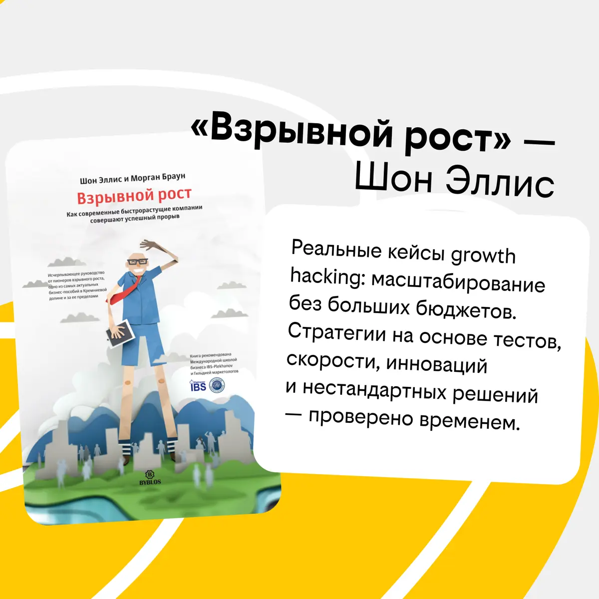 За кулисами роста: что вдохновляет нашу команду | Сетка — социальная сеть от hh.ru