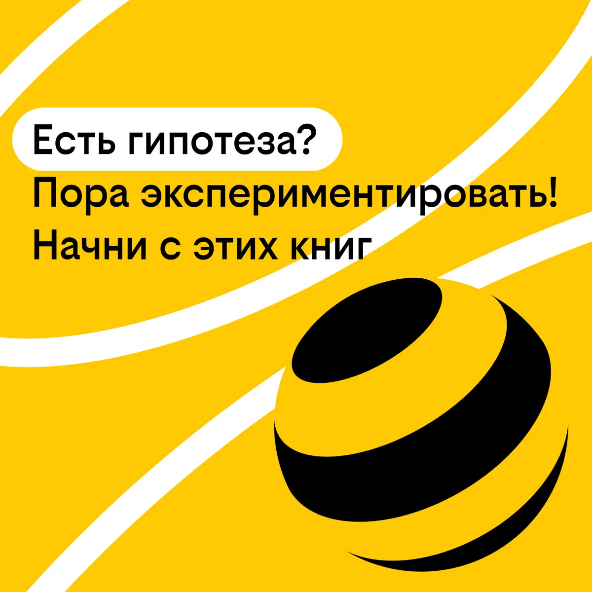 За кулисами роста: что вдохновляет нашу команду | Сетка — социальная сеть от hh.ru