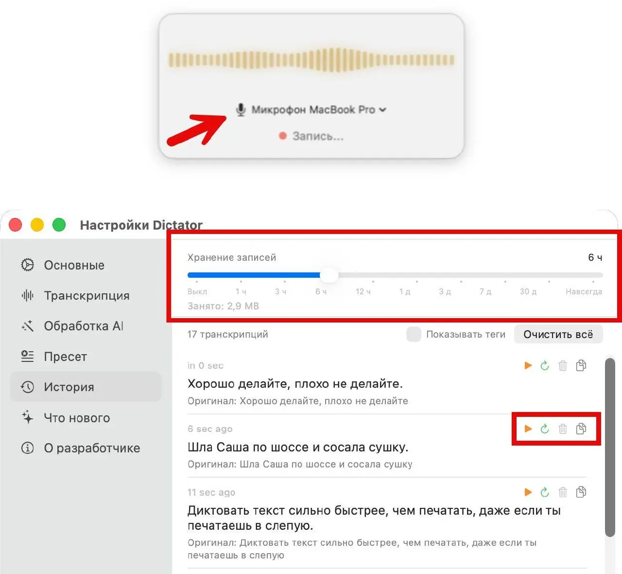 Dictator 1.1.12 — записи больше не теряются
Самое главное: если расшифровка по какой-то причине не сработала, а ты долго диктовал — раньше всё пропадало безвозвратно. Теперь нет | Сетка — социальная сеть от hh.ru