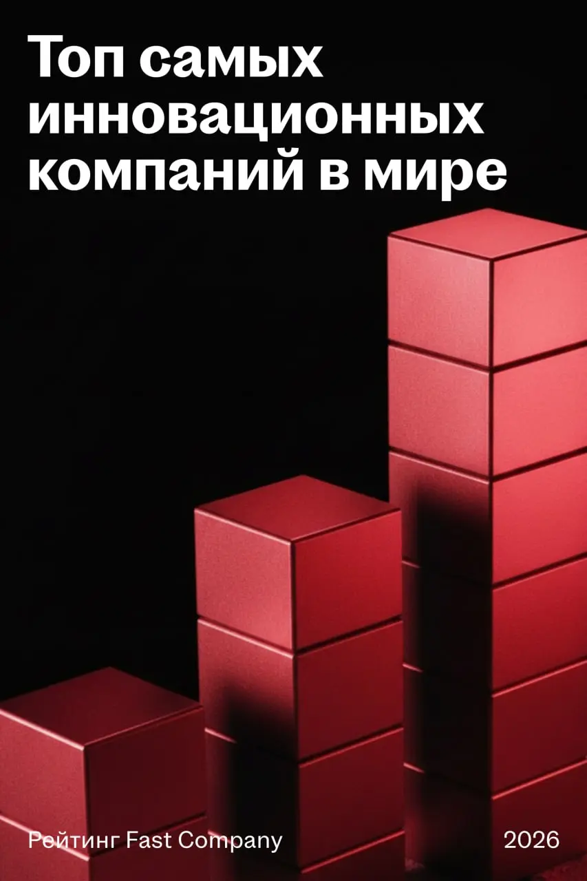 Ramp, Indeed, ADP и другие HR-сервисы вошли в список самых инновационных компаний мира
🌟 Что случилось
Fast Company опубликовал ежегодный рейтинг The World’s Most Innovative Companies | Сетка — социальная сеть от hh.ru