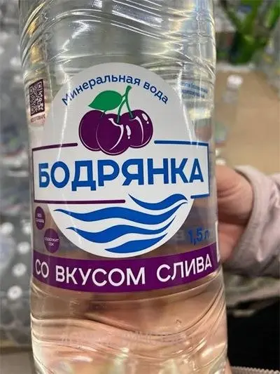 Минеральная вода со вкусом слива сточных вод - это прям сильно | Сетка — социальная сеть от hh.ru