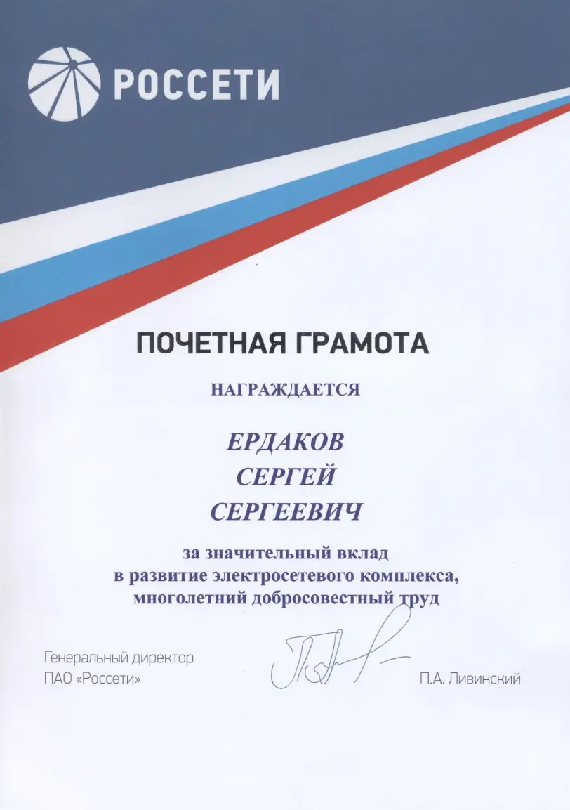 Сергей Ердаков | Сетка — социальная сеть от hh.ru