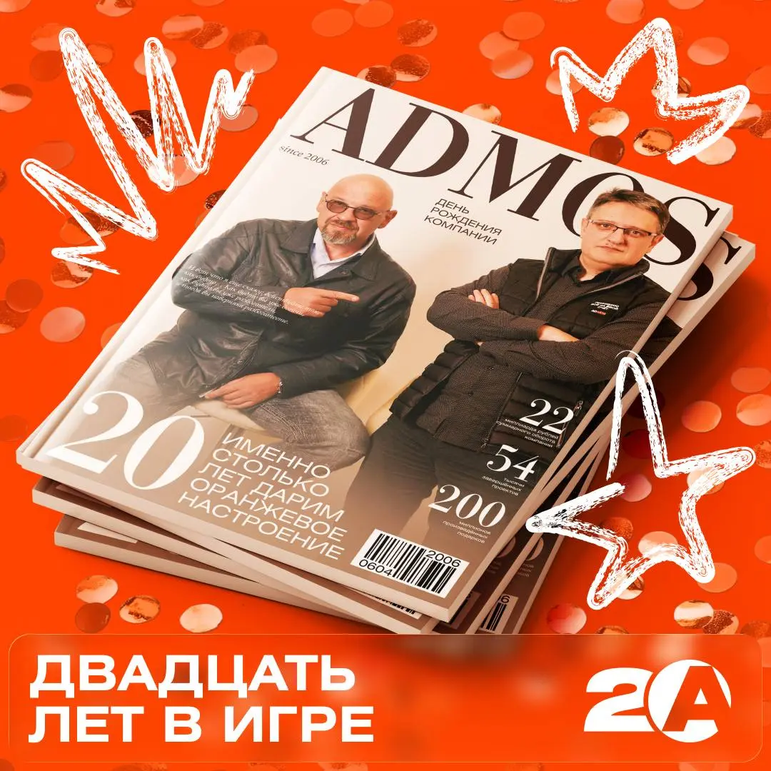 👑 20 лет в игре!
Представьте: 6 апреля 2006 года. Москва. Начинаетсяисториякомпании, котораяизменитпредставлениеокорпоративныхподаркахвРоссии | Сетка — социальная сеть от hh.ru
