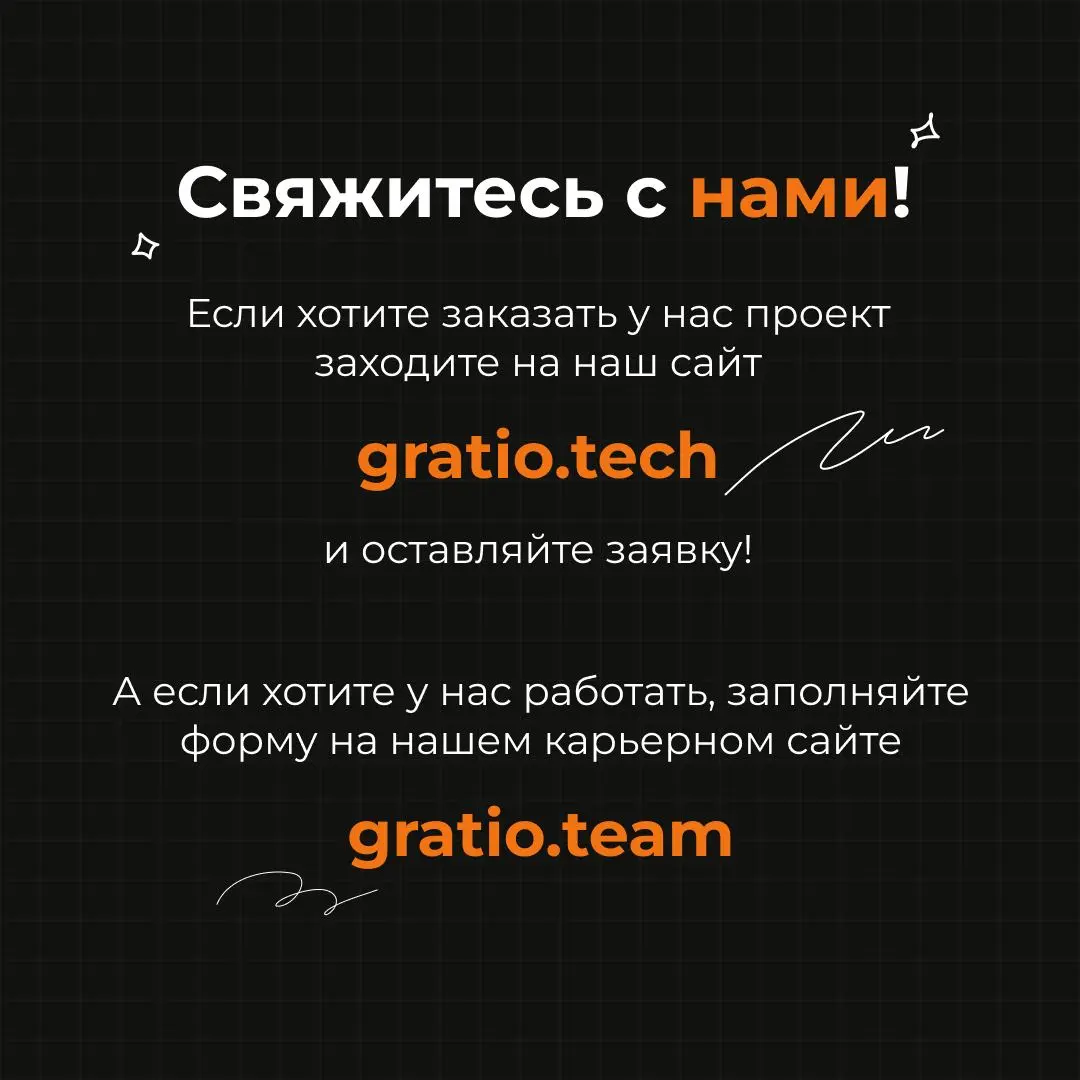 Привет! | Сетка — социальная сеть от hh.ru