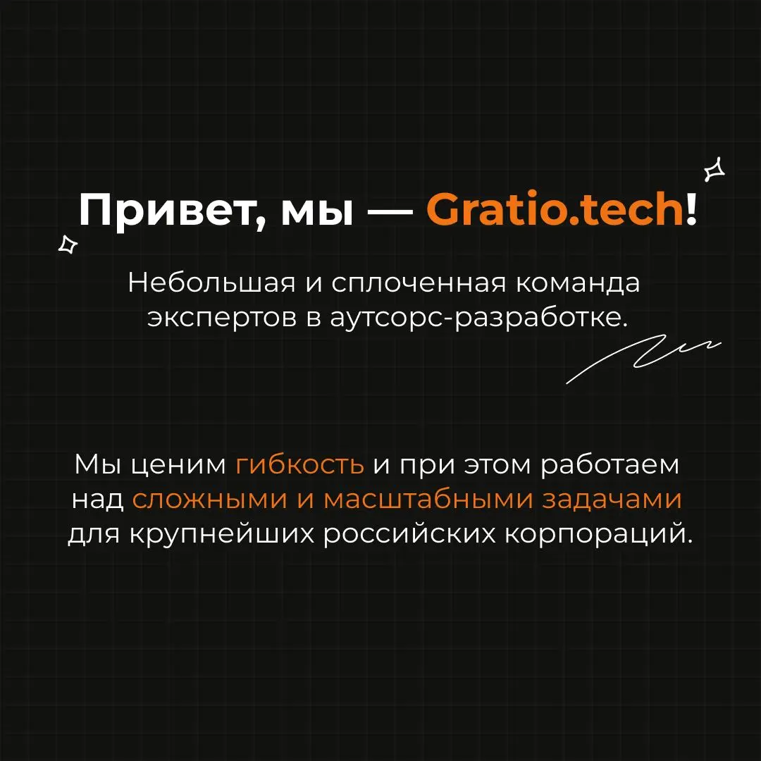 Привет! | Сетка — социальная сеть от hh.ru