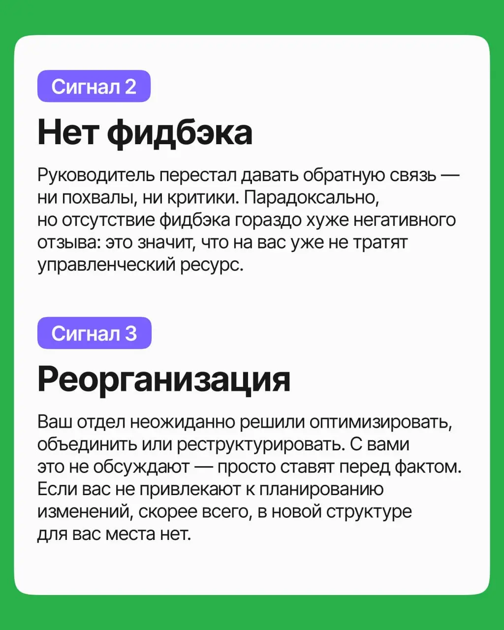 Как понять, что вас хотят уволить, и подготовиться к этому? | Сетка — социальная сеть от hh.ru