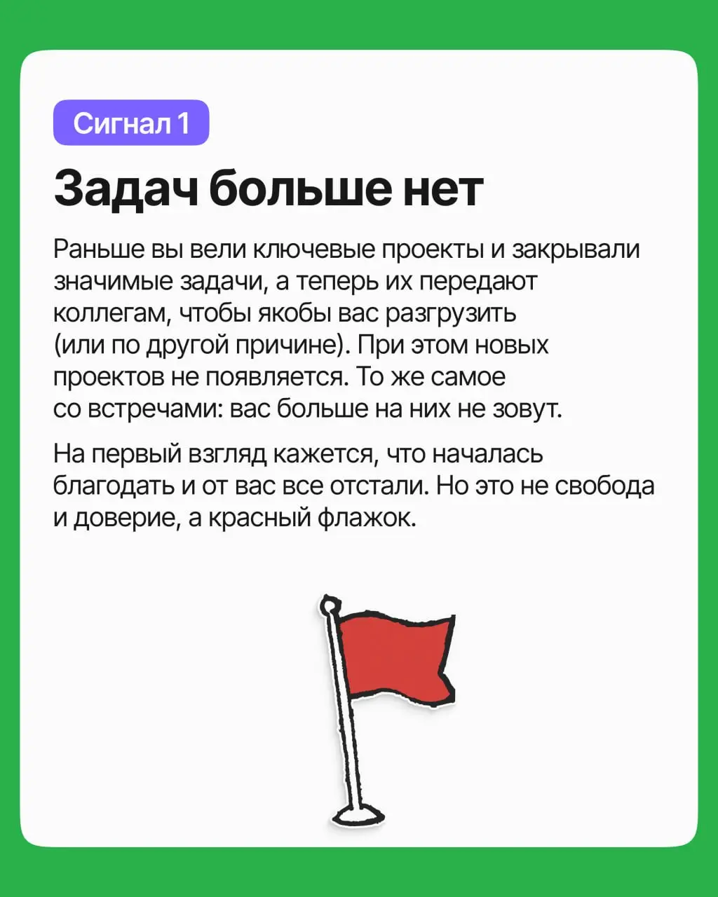 Как понять, что вас хотят уволить, и подготовиться к этому? | Сетка — социальная сеть от hh.ru
