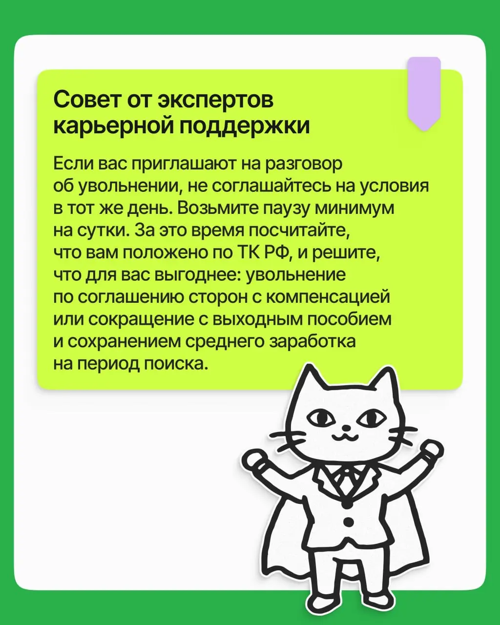 Как понять, что вас хотят уволить, и подготовиться к этому? | Сетка — социальная сеть от hh.ru