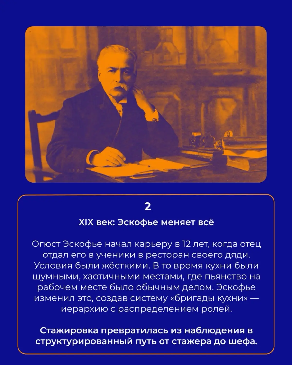 История стажировок в ресторанном бизнесе | Сетка — социальная сеть от hh.ru