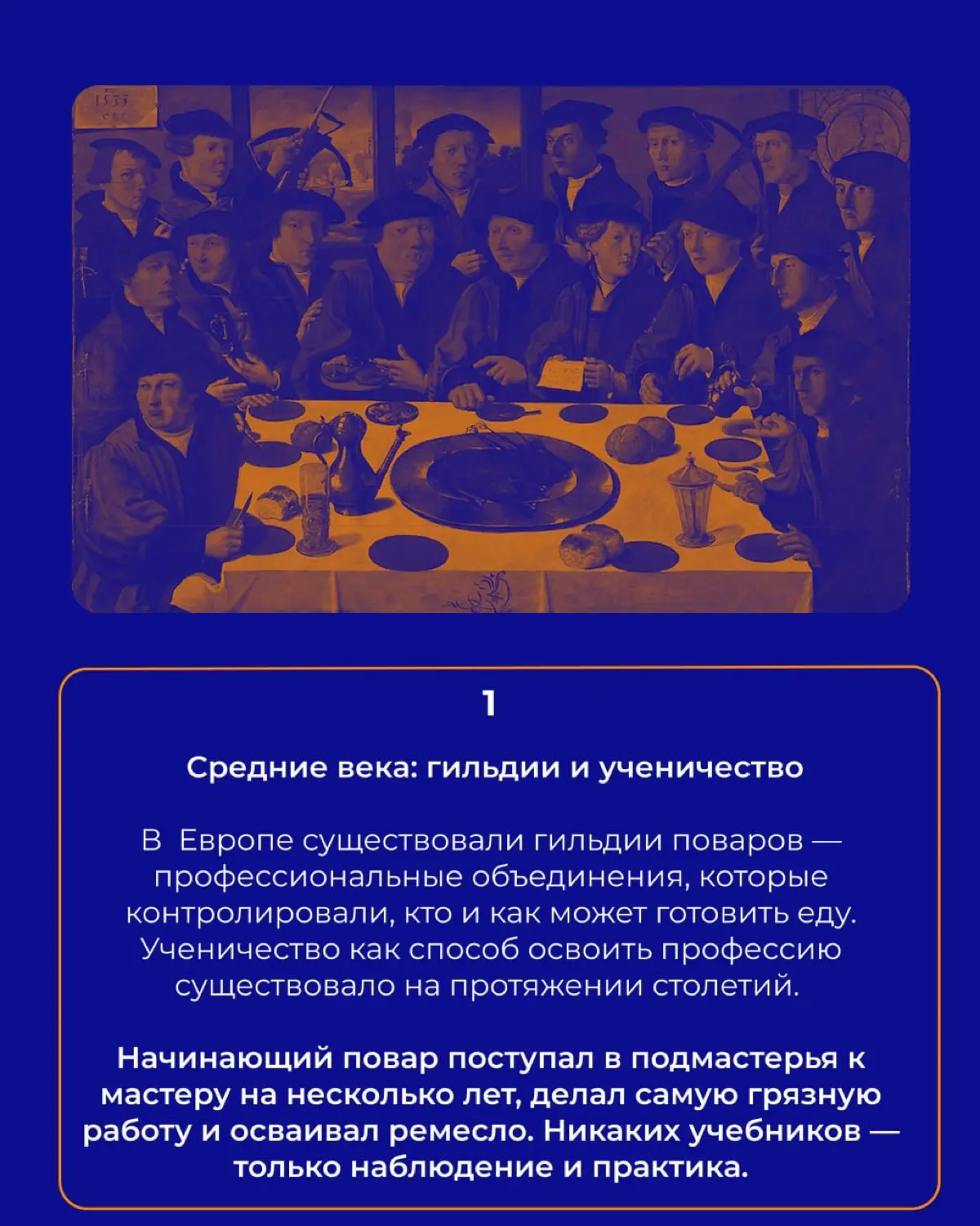 История стажировок в ресторанном бизнесе | Сетка — социальная сеть от hh.ru